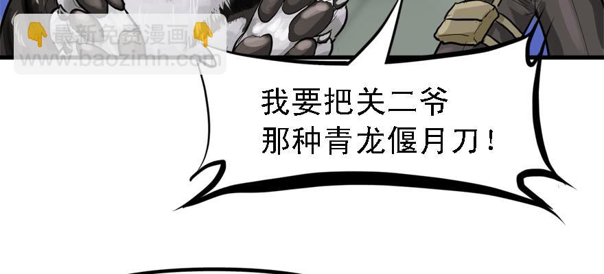 开无双？不存在的。(1/3)-第62话