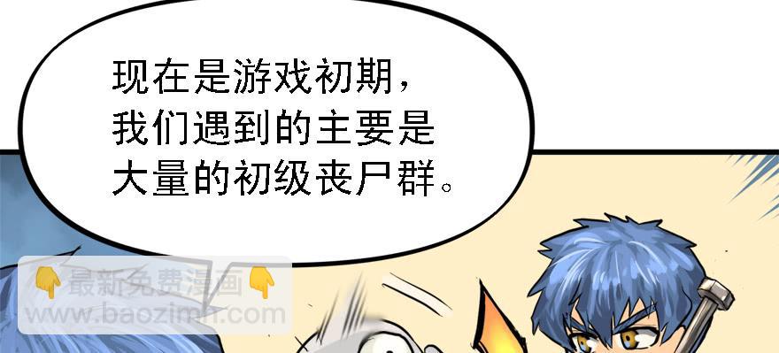 开无双？不存在的。(1/3)-第62话