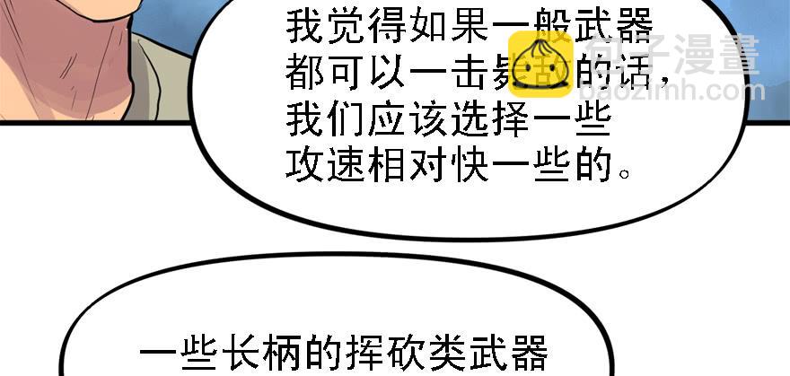 开无双？不存在的。(1/3)-第62话