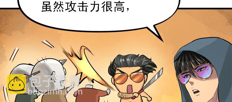 开无双？不存在的。(1/3)-第62话