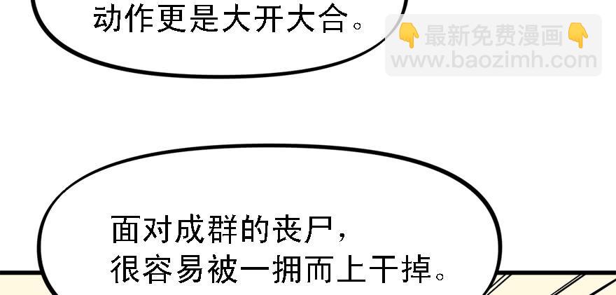 开无双？不存在的。(1/3)-第62话