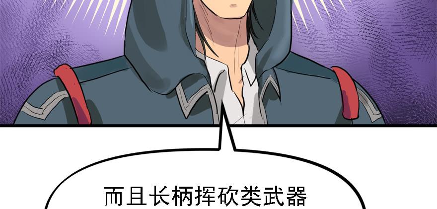 开无双？不存在的。(1/3)-第62话