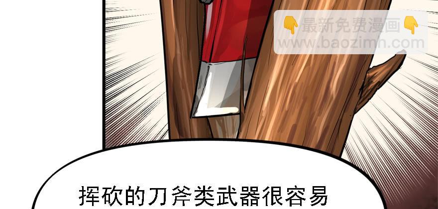 开无双？不存在的。(1/3)-第62话