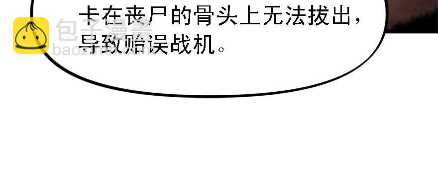 开无双？不存在的。(1/3)-第62话