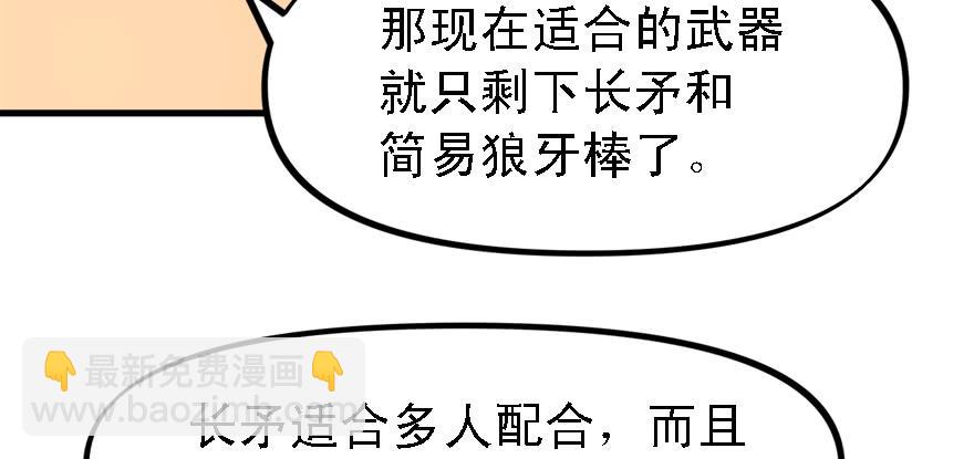 开无双？不存在的。(1/3)-第62话