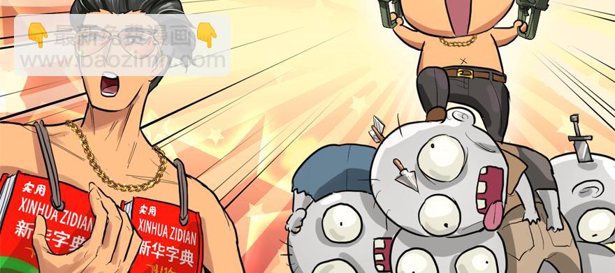 开无双？不存在的。(1/3)-第62话