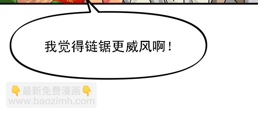 开无双？不存在的。(1/3)-第62话