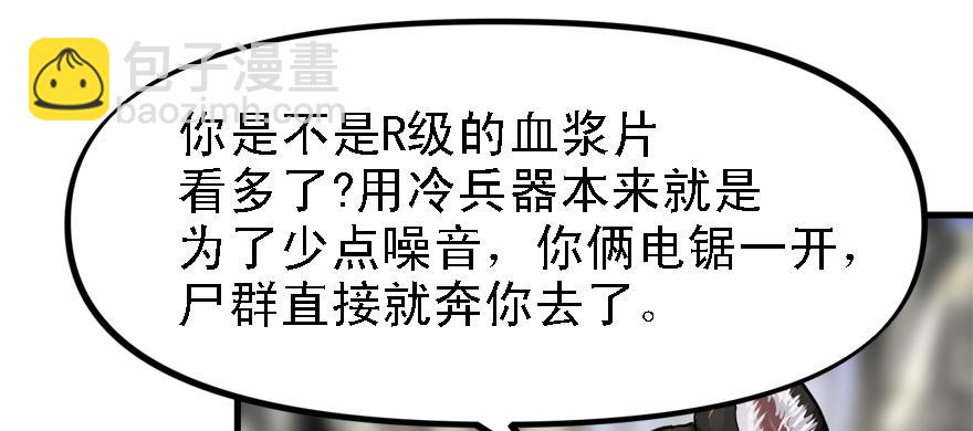 开无双？不存在的。(1/3)-第62话