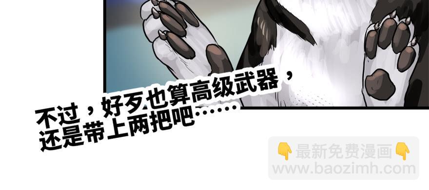 开无双？不存在的。(1/3)-第62话