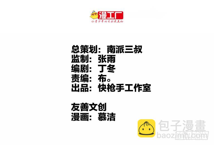 画地为牢(1/3)-第64话