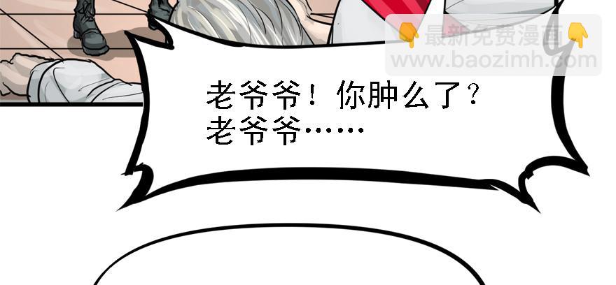 画地为牢(1/3)-第64话