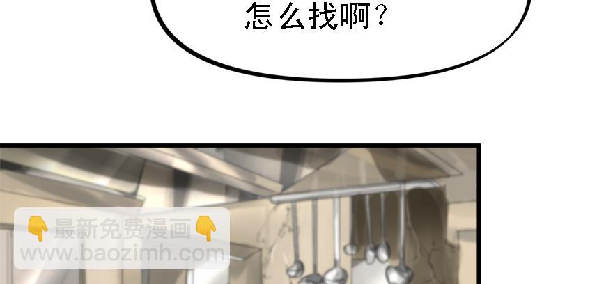 画地为牢(1/3)-第64话