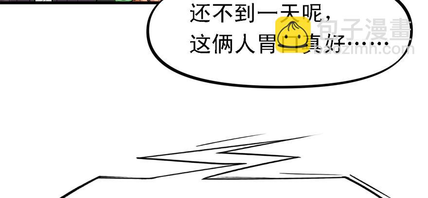 画地为牢(1/3)-第64话