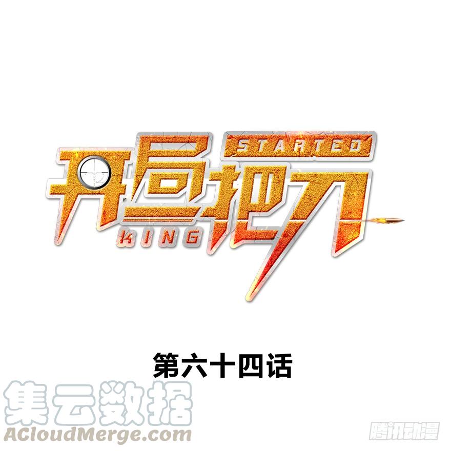 资源点(1/2)-第66话