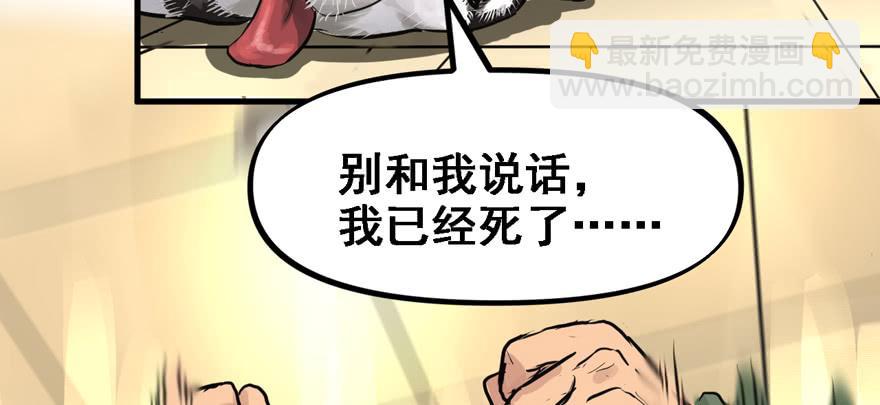 资源点(1/2)-第66话