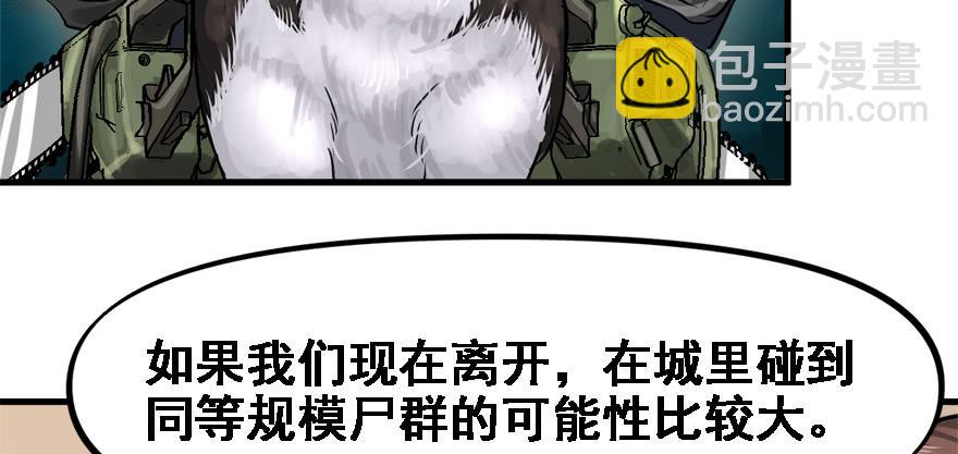 交叉火力(1/3)-第68话