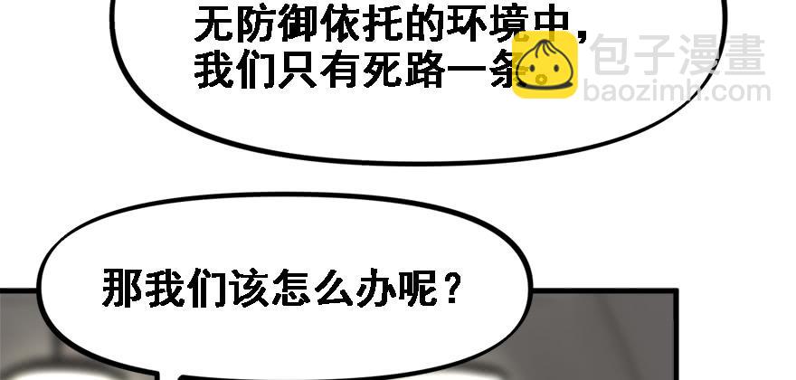 交叉火力(1/3)-第68话