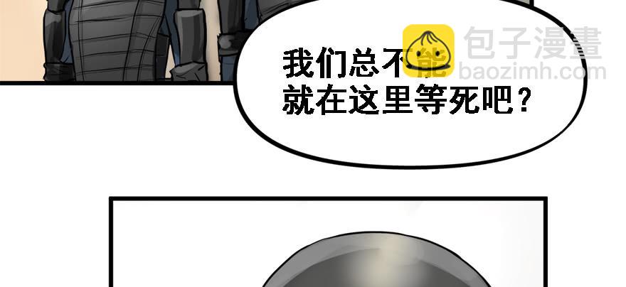 交叉火力(1/3)-第68话