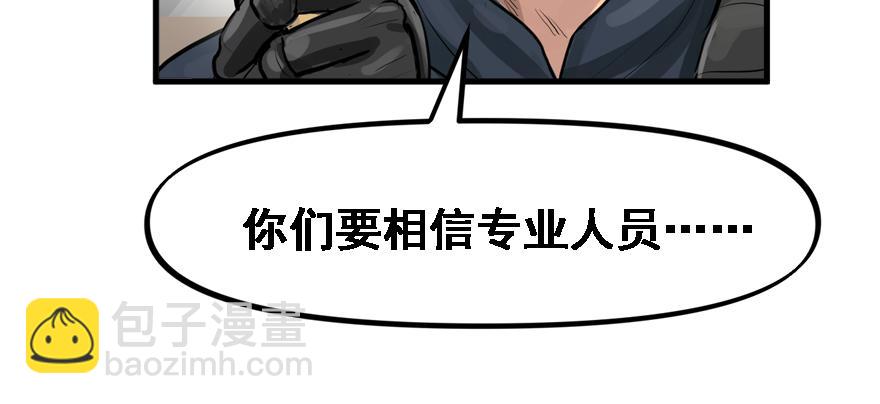 交叉火力(1/3)-第68话