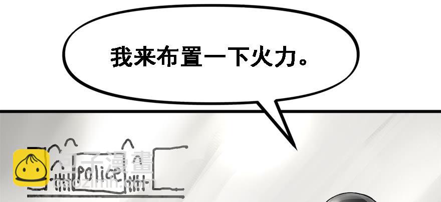 交叉火力(1/3)-第68话