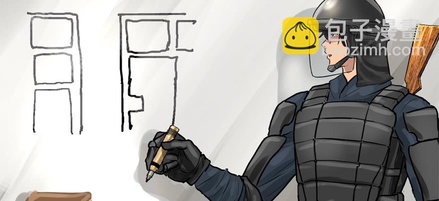 交叉火力(1/3)-第68话