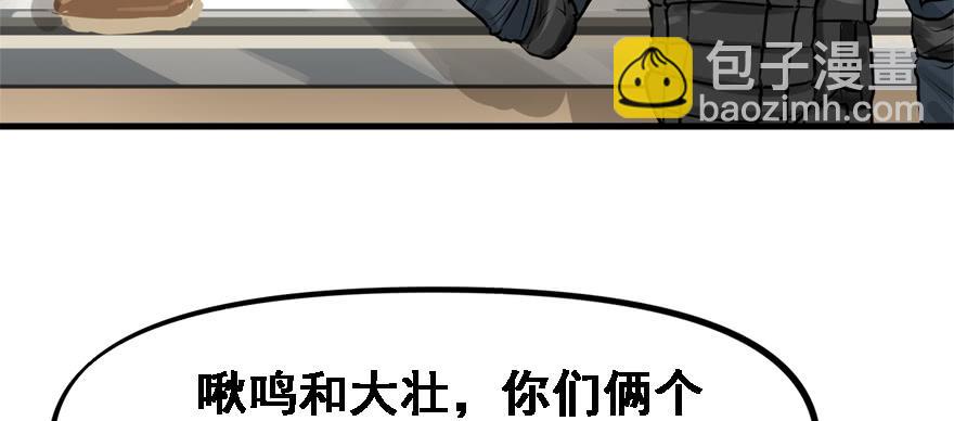 交叉火力(1/3)-第68话