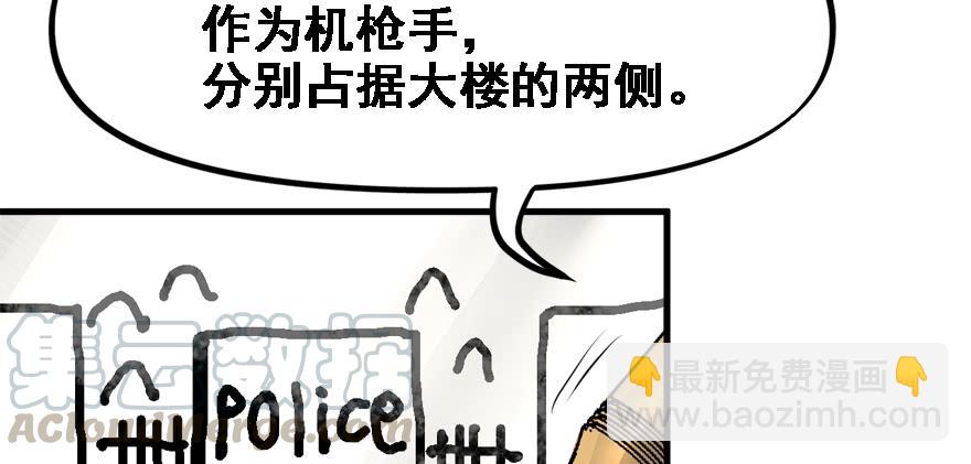 交叉火力(1/3)-第68话