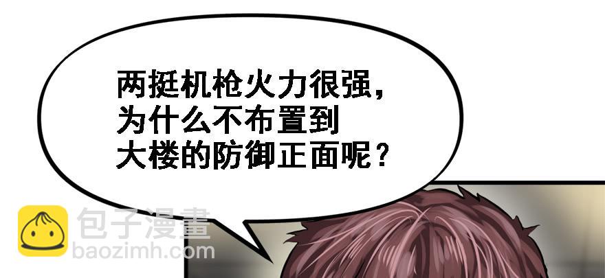 交叉火力(1/3)-第68话