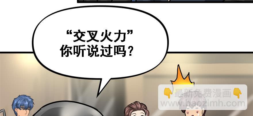 交叉火力(1/3)-第68话