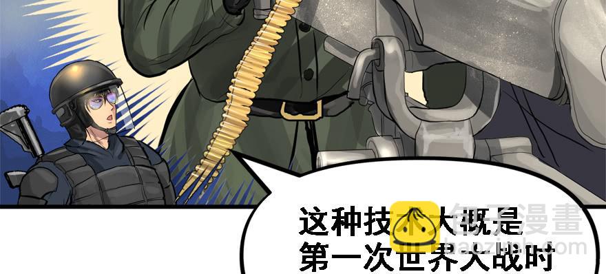 交叉火力(1/3)-第68话