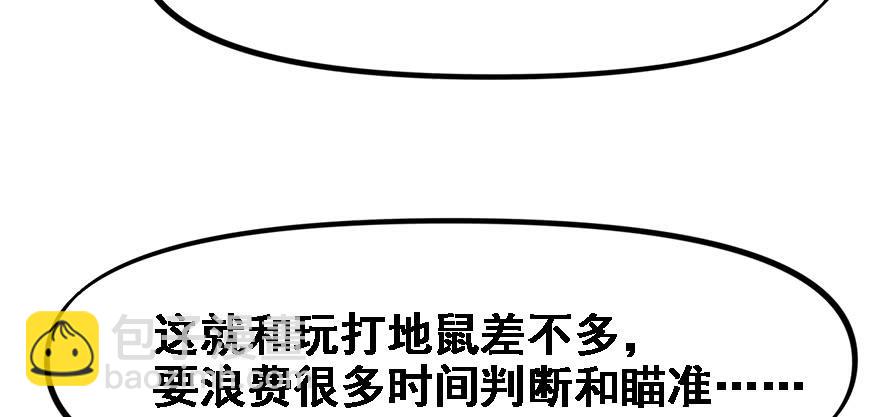 交叉火力(1/3)-第68话