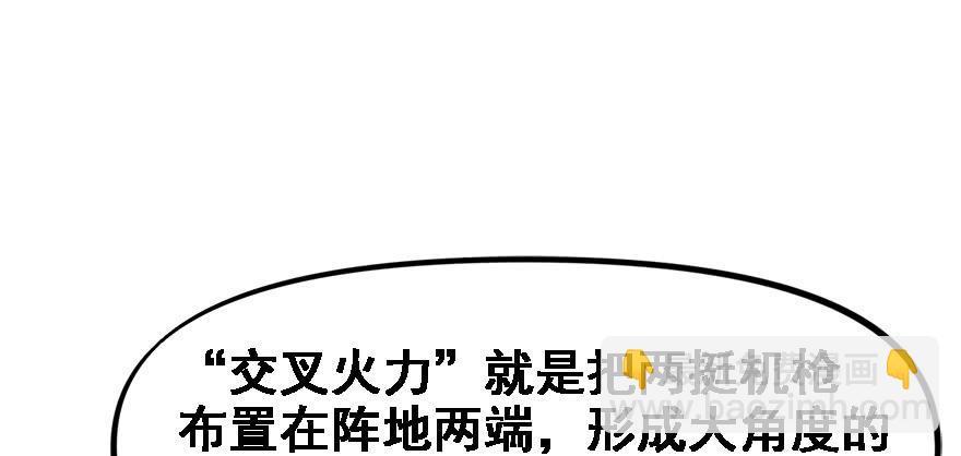 交叉火力(1/3)-第68话