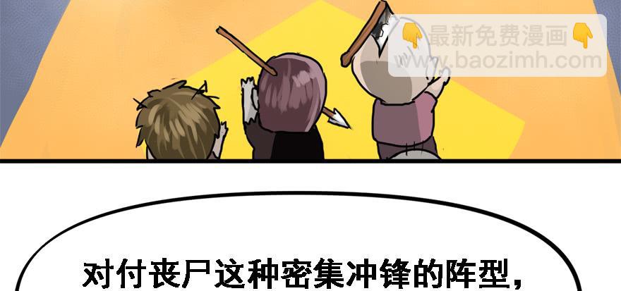 交叉火力(1/3)-第68话