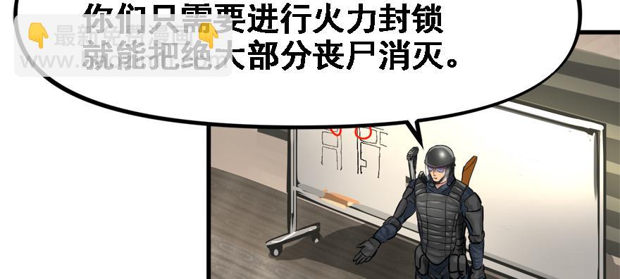 交叉火力(1/3)-第68话