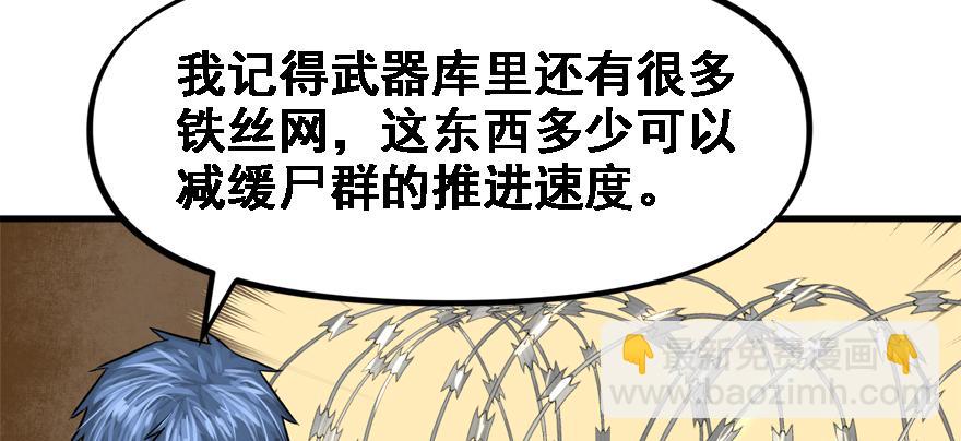 交叉火力(1/3)-第68话