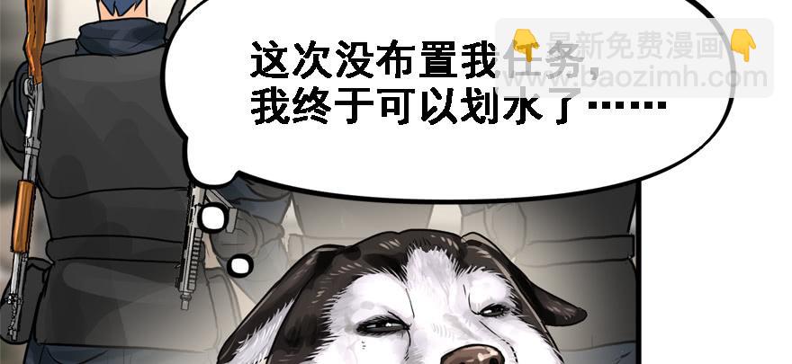 交叉火力(1/3)-第68话