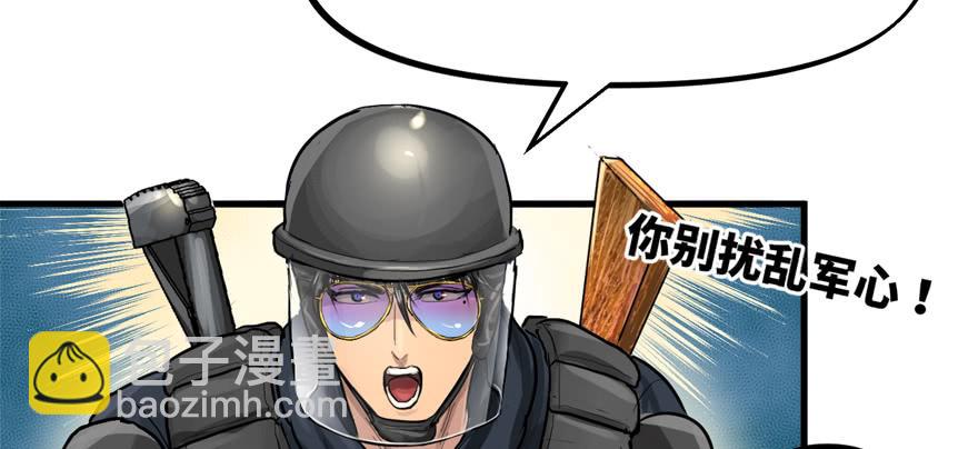 交叉火力(1/3)-第68话