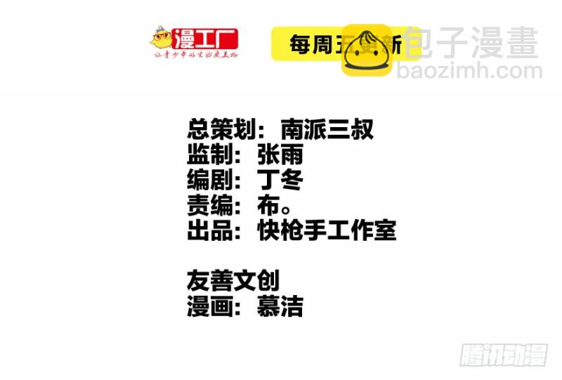 汇聚(1/3)-第70话