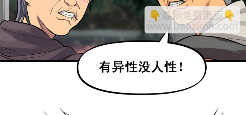 汇聚(1/3)-第70话