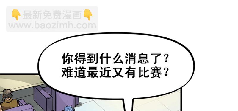 汇聚(1/3)-第70话