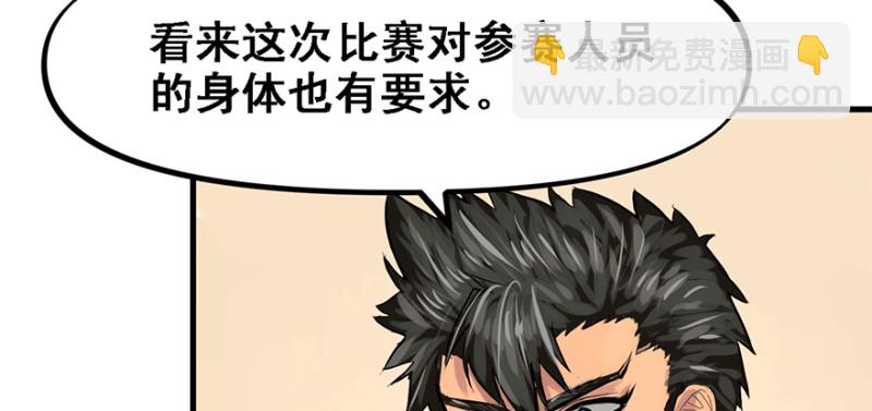 汇聚(1/3)-第70话