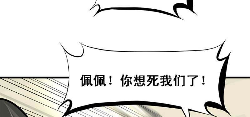 汇聚(1/3)-第70话