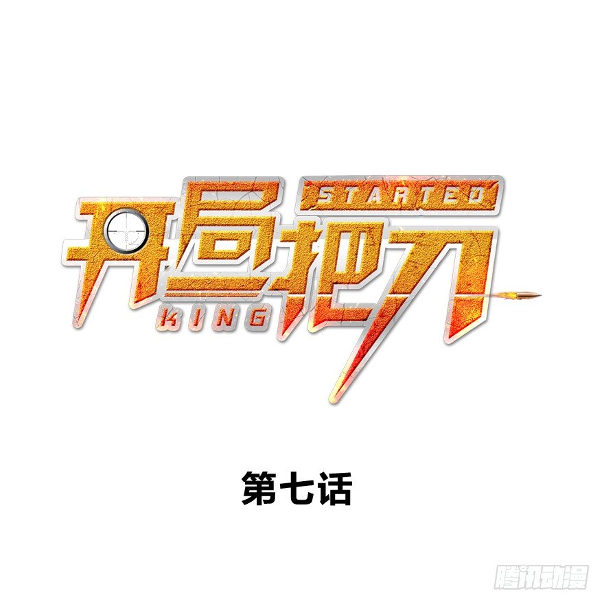 那个家伙-第8话