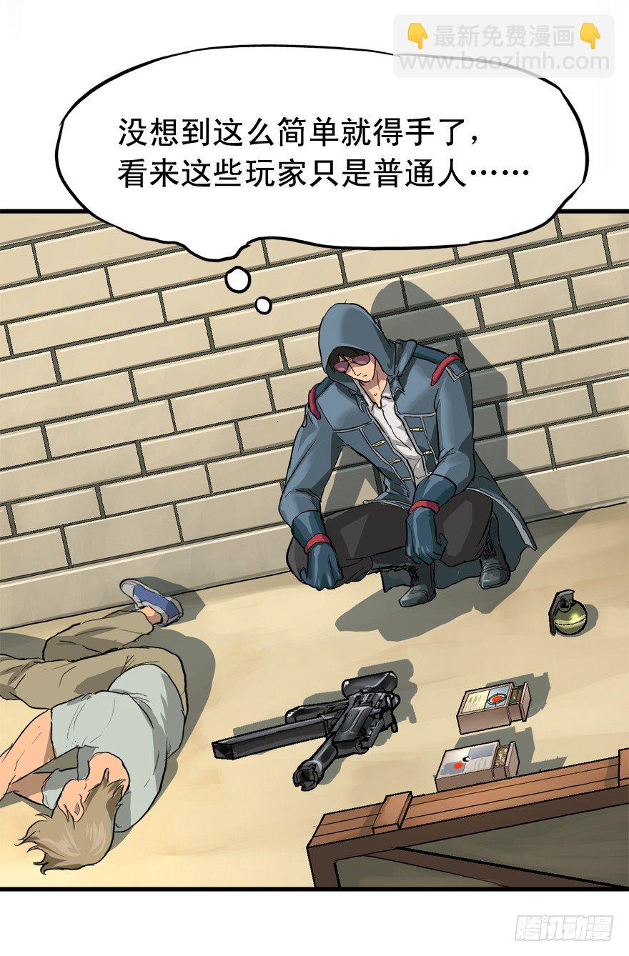 那个家伙-第8话