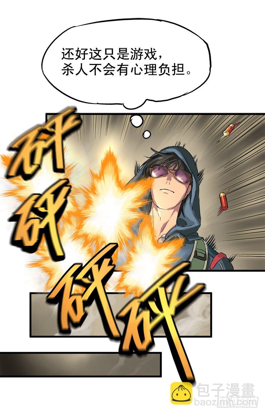 那个家伙-第8话