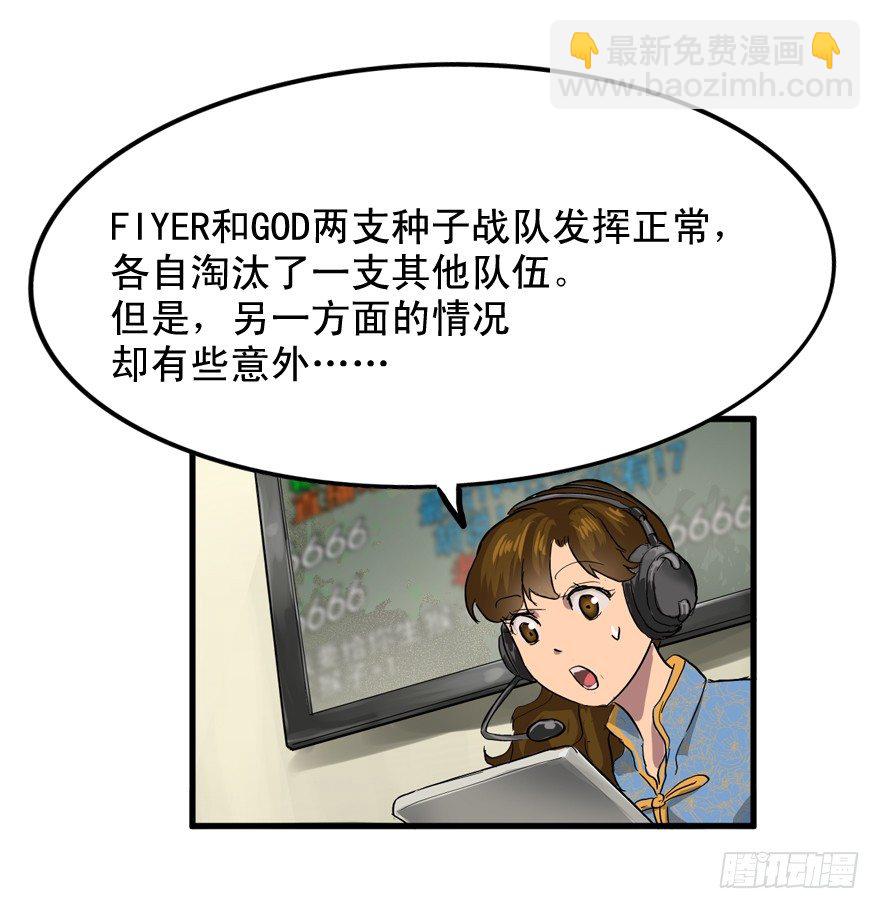 那个家伙-第8话