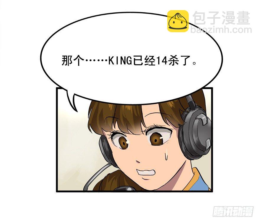 那个家伙-第8话