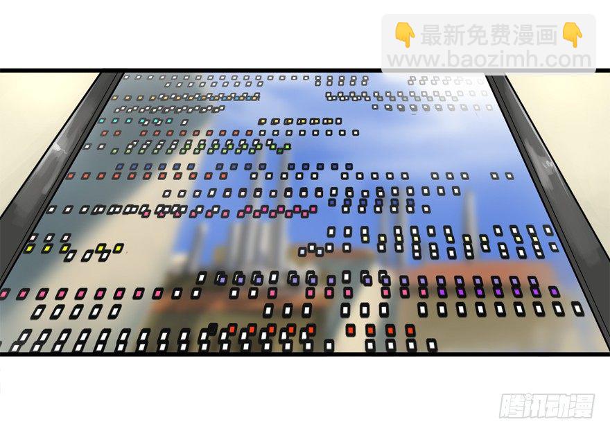 那个家伙-第8话