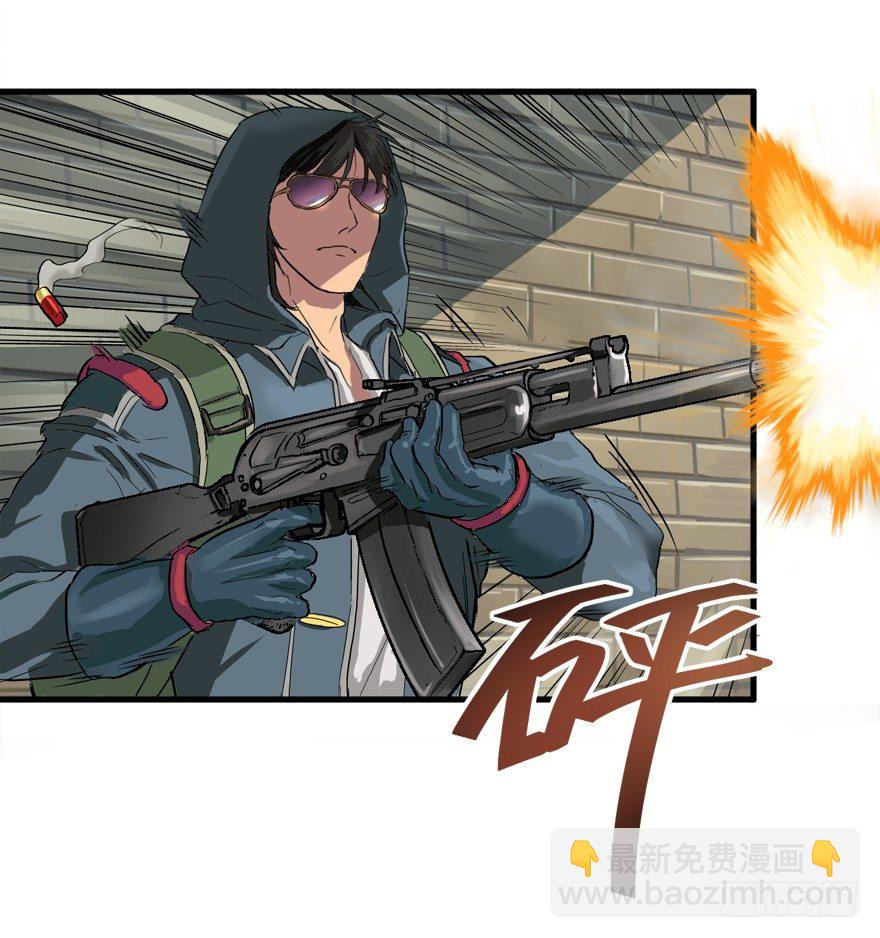 那个家伙-第8话