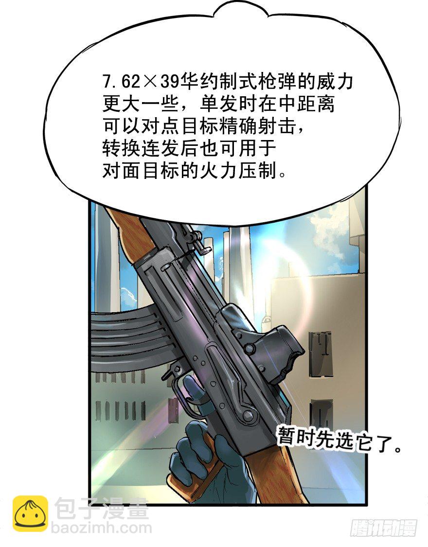 那个家伙-第8话